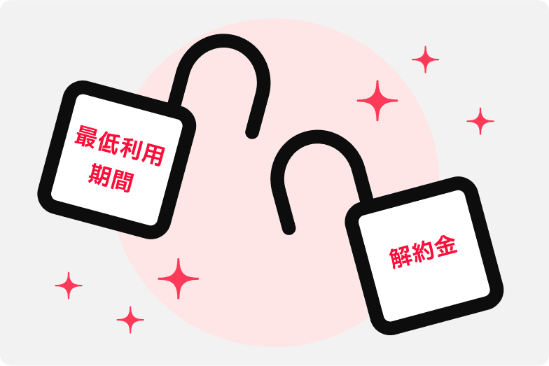 紹介でオトクに