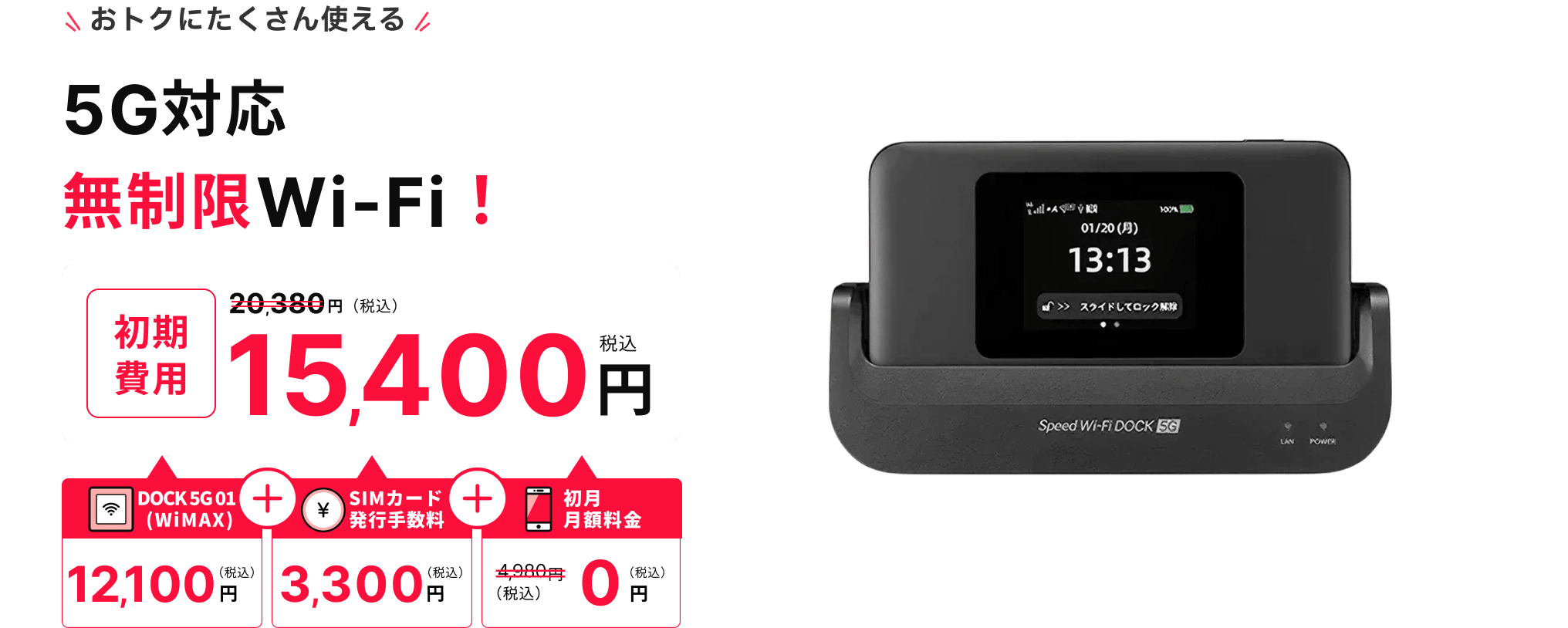 DOCK 5G
